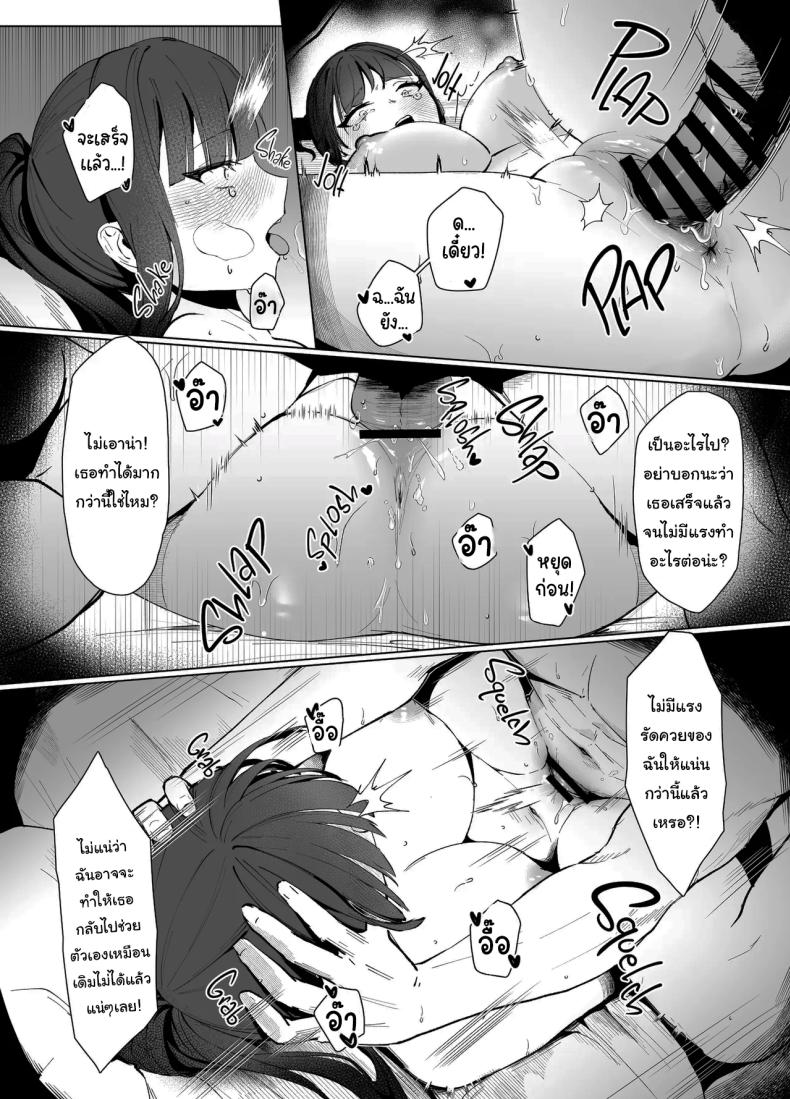 มาทำคลิปด้วยกันไหมคะเซนเซย์